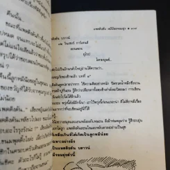 แพดดิงตัน หมีน้อยจอมยุ่ง รูปที่ 13