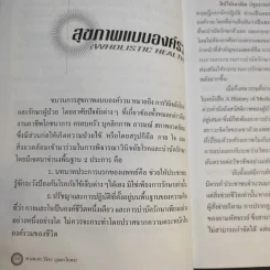 พลังชีวิต - ศ.นพ.ดร.วิจิตร บุณยะโหตระ รูปที่ 13