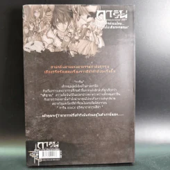 การิน Black ปริศนาอาถรรพ์สีดำ Final Chapter รูปที่ 2
