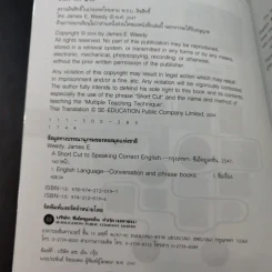 A Short Cut to Speaking Correct English รูปที่ 10