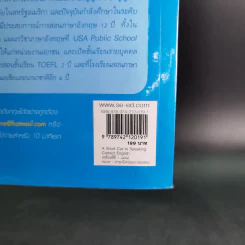 A Short Cut to Speaking Correct English รูปที่ 3
