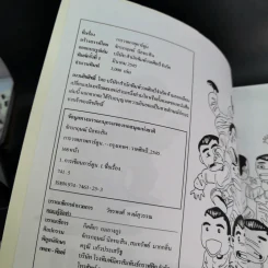 การวาดภาพการ์ตูน - จักรกฤษณ์ นิลทะสิน รูปที่ 9