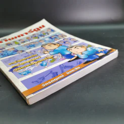 การวาดภาพการ์ตูน - จักรกฤษณ์ นิลทะสิน รูปที่ 5