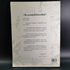 การวาดภาพการ์ตูน - จักรกฤษณ์ นิลทะสิน รูปที่ 2