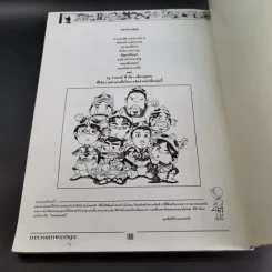 การวาดภาพการ์ตูน - จักรกฤษณ์ นิลทะสิน รูปที่ 16