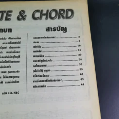 Note & Chord รวมเล่ม 2 Vol.23-31 รูปที่ 7