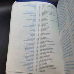 Word By Word English - Thai พจนานุกรมรูปภาพ รูปที่ 10