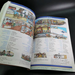 Word By Word English - Thai พจนานุกรมรูปภาพ รูปที่ 13