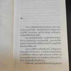 นาคน้อย - บัณรส ปุนนาค รูปที่ 9