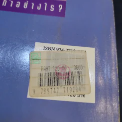 อ่านก่อนคลอด - พญ.ลลิตา ธีระสีรี รูปที่ 14