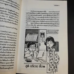 อ่านก่อนคลอด - พญ.ลลิตา ธีระสีรี รูปที่ 12