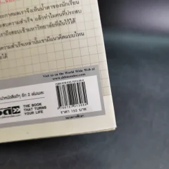วางแผนเป็น Entrance ติด - อรสิริ วิมลธรรม รูปที่ 3