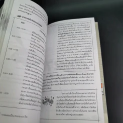 วางแผนเป็น Entrance ติด - อรสิริ วิมลธรรม รูปที่ 11