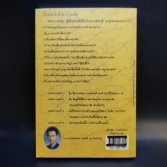 ชื่อ ความสุข ความมั่งคั่งและพลังอำนาจดวงดาว - อาจารย์สมเจตน์ แสงคำ ณ เวียงกำพู รูปที่ 2