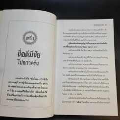 ชื่อ ความสุข ความมั่งคั่งและพลังอำนาจดวงดาว - อาจารย์สมเจตน์ แสงคำ ณ เวียงกำพู รูปที่ 11