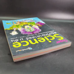 Super Science สรุปวิทยาศาสตร์ ม.ต้น รูปที่ 6