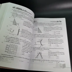 ตะลุยคลังข้อสอบเข้ามหาวิทยาลัยฟิสิกส์ รูปที่ 12