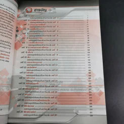 ตะลุยคลังข้อสอบเข้ามหาวิทยาลัยฟิสิกส์ รูปที่ 10