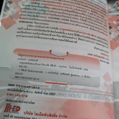 ตะลุยคลังข้อสอบเข้ามหาวิทยาลัยฟิสิกส์ รูปที่ 8
