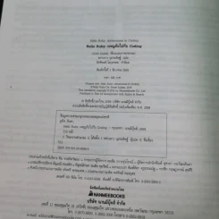 Hello Ruby ผจญภัยไปกับ Coding รูปที่ 12