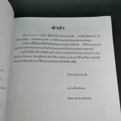 เทพฟิสิกส์ พิชิตโจทย์เข้าเตรียมอุดมศึกษา-มหิดลวิทยานุสรณ์ รูปที่ 9