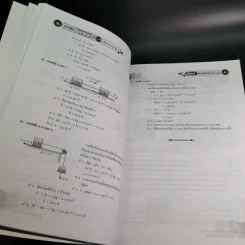 เจาะลึกวิทยาศาสตร์ ม.3 สอบเข้า ม.4 ฟิสิกส์ รูปที่ 11