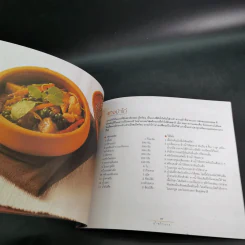 น้ำพริกแกง อัตสาหกรรมในครัวเรือน - เสาวภรณ์ วังวรรธนะและคณะ รูปที่ 14