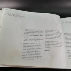 Business Model โมเดลธุรกิจของคุณ รูปที่ 10