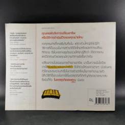 Business Model โมเดลธุรกิจของคุณ รูปที่ 2