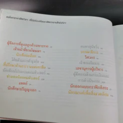 Business Model โมเดลธุรกิจของคุณ รูปที่ 11