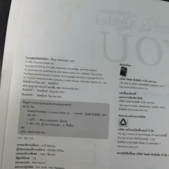 Business Model โมเดลธุรกิจของคุณ รูปที่ 9