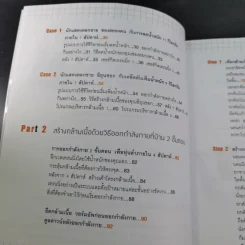 ภารกิจฟิตแอนด์เฟิร์ม เติมหล่อ 3 มิติ - ชเวซองโจ รูปที่ 11