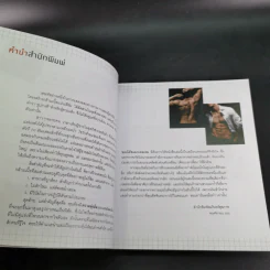 ภารกิจฟิตแอนด์เฟิร์ม เติมหล่อ 3 มิติ - ชเวซองโจ รูปที่ 15
