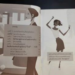 เส้นทางไกด์ที่ใครๆไม่เคยรู้ - ธวัลรัตน์ รูปที่ 12