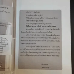 เส้นทางไกด์ที่ใครๆไม่เคยรู้ - ธวัลรัตน์ รูปที่ 10