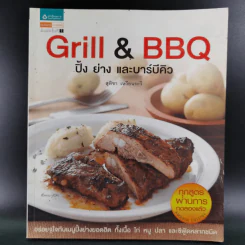 Grill & BBQ ปิ้ง ย่าง และบาร์บีคิว - สุทิชา เหวียนระวี รูปที่ 1
