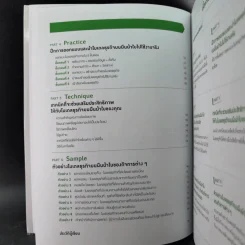 Business Model Generation Workbook สร้างโมเดลธุรกิจง่ายนิดเดียว - อิมะสึ มิกิ รูปที่ 11