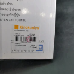 Business Model Generation Workbook สร้างโมเดลธุรกิจง่ายนิดเดียว - อิมะสึ มิกิ รูปที่ 7