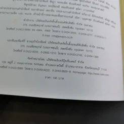 เต้าหู้ เมนูอร่อยสุขภาพดี รูปที่ 10