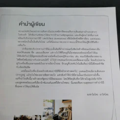 Grilled Sandwich 30 สูตรแซนด์วิชย่างร้อนๆกับชีสเยิ้มๆ รูปที่ 10