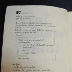 ใครๆก็อยากมีร้านเบเกอรี่ - ยุวดี  ต้นสกุลรุ่งเรือง รูปที่ 8