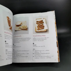 Sand Wich เมนูอิ่มอร่อยทันใจได้ทุกที่ทุกเวลา รูปที่ 13