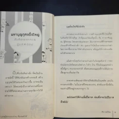 คู่มือดูแลผู้สูงอายุ แบบง่ายๆที่ทุกคนทำได้ - สิริย์ โพธิ์ป้อม รูปที่ 12
