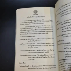 หว่านฝันด้วยเมล็ดพันธุ์แห่งจินตนาการ ครั้งที่ 1 ปี 2535 รูปที่ 12