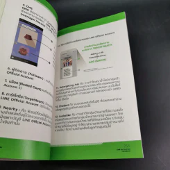Line For Business Handbook คู่มือการทำธุรกิจบนไลน์ รูปที่ 13