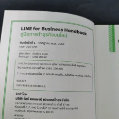 Line For Business Handbook คู่มือการทำธุรกิจบนไลน์ รูปที่ 9