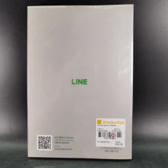 Line For Business Handbook คู่มือการทำธุรกิจบนไลน์ รูปที่ 2