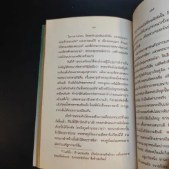 นิทานไทย หนังสือส่งเสริมการอ่าน ระดับประถมศึกษา รูปที่ 13