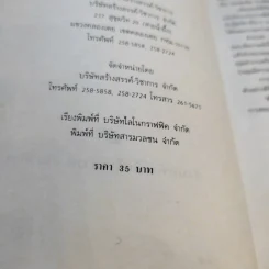 สัมภาษณ์อย่างไรให้ได้งาน รูปที่ 14