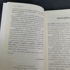 การพูดในที่ชุมนุม - เดล คาร์เนกี รูปที่ 12